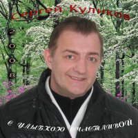 Сергей Куликов, 9 февраля , Донецк, id21356062